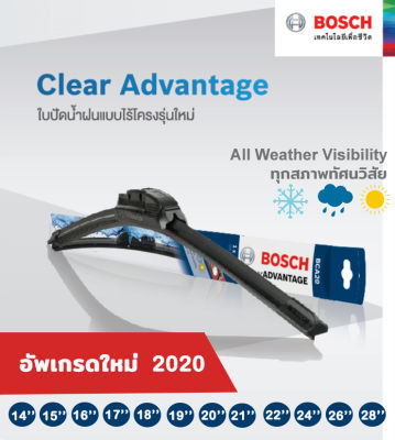 ใบปัดน้ำฝน Bosch รุ่นใหม่ไร้โครง Clear Advanatge ใบปัดน้ำฝนรุ่นใหม่ ปี 2020 ล่าสุด ใบปัดน้ำฝนกระจกหน้า ขนาด 14 15 16 17 18 19 20 21 22 24 26 28 นิ้ว(สอบถามก่อนได้)
