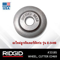 RIDGID อะไหล่ลูกคัตเตอร์ตัดท่อ รุ่น E-3469 #33185 ลูกคัตเตอร์ อุปกรณ์ตัดท่อ ตัดท่อ