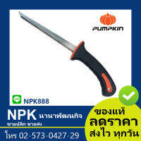 เลื่อยฉลุฝ้า รุ่น 2 ใบ(พัมกิน พัมกิ้น พัมคิน Pumpkin) 32109 PTT-286A