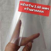 ผ้ายาง หน้ากว้าง 360 ซม.คลุมกันฝน กันฝุ่น คลุมของ ใช้ทนมาก เมตรละ 60 บาท