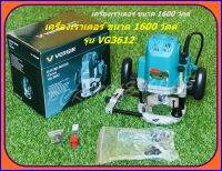 VERGIN เครื่องเราเตอร์ ขนาด 1600 วัตต์ รุ่น VG3612