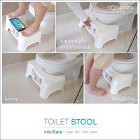 Forever Toilet Stool สีขาว ( 1 ชิ้น) ใหม่ล่าสุด !! เก้าอี้สำหรับนั่งขับถ่าย สำหรับผู้มีปัญหา ถ่ายไม่ออก ท้องผูก ให้นั่งขับถ่ายในท่าที่ถูกต้อง เพื่อช่วยให้ขับถ่ายได้ง่ายขึ้น