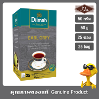 ดิลมา เอิร์ลเกรย์ซีลอนชาดำ 25 ถุงชา - Dilmah Earl Grey Ceylon Black Tea 25 Tea Bag