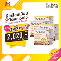 (แพ็ค 12 กล่อง) Farbera Xtra Sensitive Film Wax 100กรัม (กำจัดขนรักแร้ แว๊กกำจัดขน แว๊กซ์กำจัดขน แว็กกำจัดขน แว็กกำจัดขน แว็กขนรักแร้ แว๊กซ์น้ำผึ้ง แว๊กซ์ร้อน)