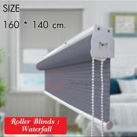 ม่านม้วนวอเตอร์ฟอล  Roller Blinds WATERFALL size 160 cm * 140 cm