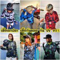 เสื้อตกปลา WOLF เสื้อกีฬา กัน UV 95% เปียกยาก แห้งเร็ว ลายพราง