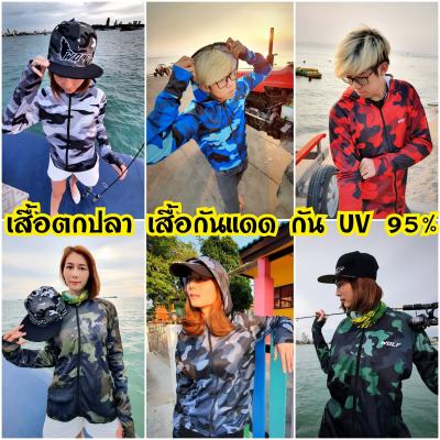 เสื้อตกปลา WOLF เสื้อกีฬา มีฮู้ด กลางแจ้ง ผ้า ICE DRY ไม่ร้อน กัน UV 95% ลายพราง ตกปลา กันแดด