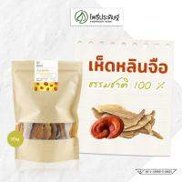 ชาสมุนไพร เห็ดหลินจือ Reishi / Lingzhi Mushroom Herbal Tea เกรดพรีเมียม 95กรัม ตรา โพธิ์ประดิษฐ์สมุนไพร   เลขที่อย.  10-1-13660-5-0023