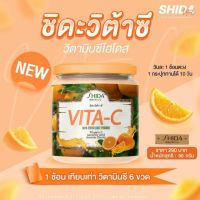 Shida Vita-C 50 g. ชิดะ วิต้าซี วิตามินซีไฮโดส