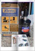 KANTO ถังอัดจารบี KANTO ชนิดลม 45ลิตร KT-AIRG-45PRO สายอัดยาว 6M ถังอัดจารบีใช้กับปั๊มลม ถังอัดจารบีใช้ลม ถังอัดจารบีแบบอัดลม