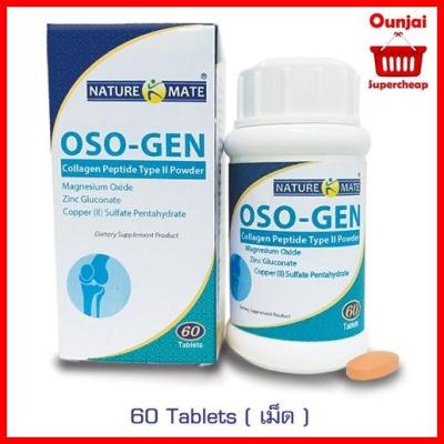 Nature Mate Oso Gen ออสโซ - เจ้น 60 Capsules [Y2268 ]