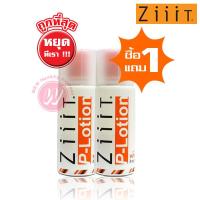 Ziiit P-lotion 50 ml - ซิท พีโลชั่น - แป้งน้ำคุมความมัน ลดสิว  แป้งน้ำทาตัว และ ทาหน้า จาก Ziiit