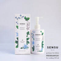 น้ำหอมผ้า แช่ผ้า 250มล. กลิ่น Freshaholic เฟรชอะฮอลิค SENSU