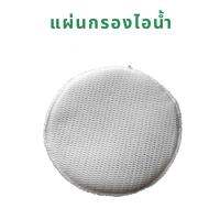 แผ่นกรอง สำหรับเครื่องฟอกอากาศ Panasonic รุ่น F-VXH50H, F-PXM55ANT ใช้เพื่อเปลี่ยนแทนแผ่นรุ่น F-ZXHP55C  F-ZXHD55C และ F-ZXHE50Z