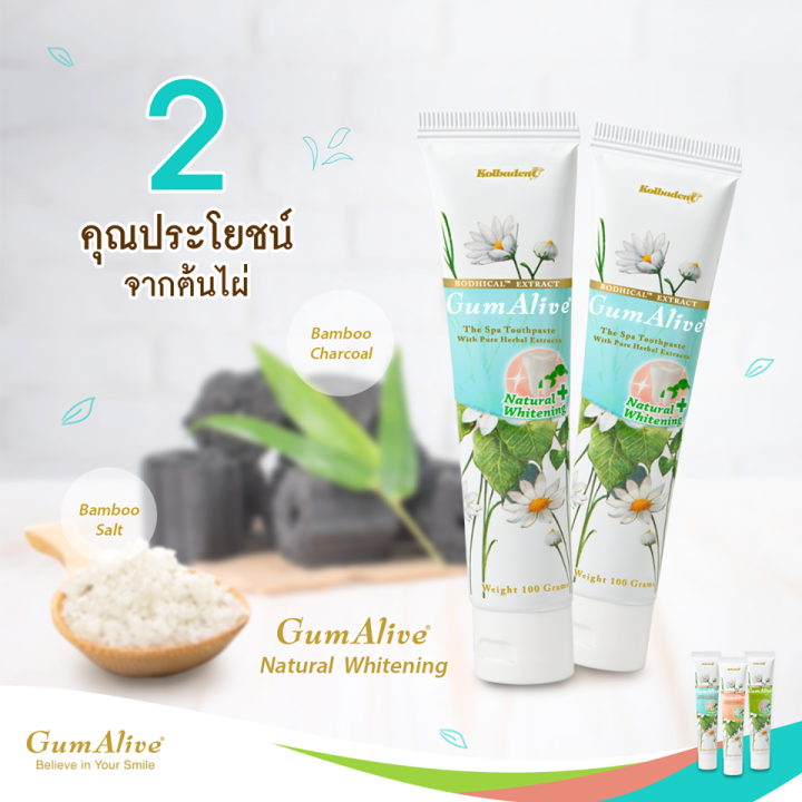 gumalive-ยาสีฟันสมุนไพร-กัมอะไลฟ์-เนเชอรัช-ไวท์เทนนิ่ง-natural-whitening-100-กรัม-แพค-6-กล่อง