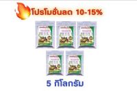 แคลเซียม โบลอน 5 กิโลกรัม ราคาพิเศษ