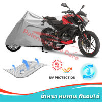 +แถมถุงผ้ามีซิป+ ผ้าคลุมมอเตอร์ไซค์ BAJAJ-Pulsar-NS-160 กันน้ำ 100% กันUV ผ้าคลุมรถมอเตอร์ไซค์ ผ้าคลุมรถ Motorcycle Covers