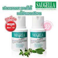 [สุดคุ้ม 2 ขวด] Saugella attiva 100 ml pH 3.5 ซอลเจลล่า แอ็ทติว่า ขวดเขียว น้ำยาล้างทำความสะอาดผู้หญิง ให้ไม่อับชื้น