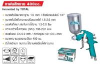 Total กาพ่นสีหงาย HVLP ขนาด 400 ซีซี รุ่น TAT10402