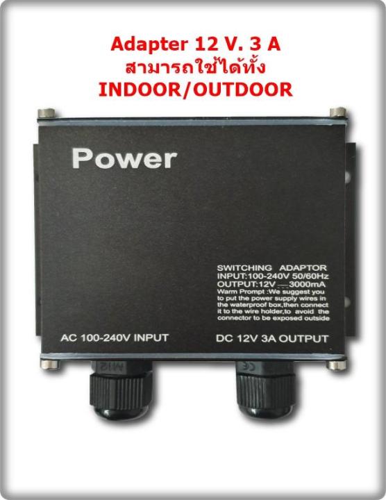 switching-adapter-for-cctv-12v-3a