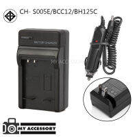 แท่นชาร์จแบต CHARGER PANASONIC CGA-S005E/BCC12/BH125C พร้อมสายชาร์จรถยนต์