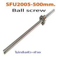 บอลสกรู SFUR2005T3DFC7-500L BallScrew (ไม่กลึงหัวท้าย). SKU:030304