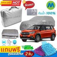 CAR COVER ผ้าคลุมรถยนต์ SUZUKI XL-7 ผ้า PVC คุณภาพสูง กันรอยขีดข่วน ผ้าคลุมรถ ผ้าคลุมรถกันน้ำ PVC CAR COVER SUNPROOF DUST-PROOF WATER RESISTANT PROTECTIVE ANTI SCRATCH