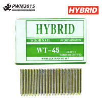 HYBRID ลูกแม็ก WT-45  บรรจุ 1,000 นัด ยิงไม้ wt45