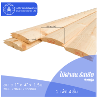 ไม้ฝาสนรัสเซีย รางลิ้น ไม้ท่อนซุง (Blockhouse) ขนาด 2ซม. × 9.6ซม. × 1.5ม. แพ็ค 4 ชิ้น SAK WoodWorks (ส่งจากไทย)