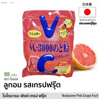 Nodoame ลูกอมรสเกรปฟรุ๊ต VC 90 กรัม (ตราโนเบล)  Nodoame Pink Grape Fruit Candy (Nobel Brand) สินค้านำเข้าจากญี่ปุ่น
