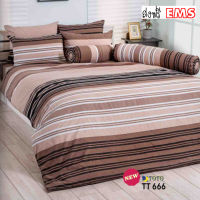 ผ้านวม 8ฟุต (90”x97”) ●ห่ม 2คน / เตียง 5ฟุต, 6ฟุต● ★★ ส่งฟรี ? EMS ★★ (ไม่รวมชุดผ้าปู) รหัส TT666 ไร้รอยต่อ ทอเต็มผืน หลับเต็มตื่น กับ โตโต้