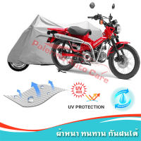 +แถมถุงผ้ามีซิป+ ผ้าคลุมมอเตอร์ไซค์ Honda-CT125 กันน้ำ 100% กันUV ผ้าคลุมรถมอเตอร์ไซค์ ผ้าคลุมรถ Motorcycle Covers