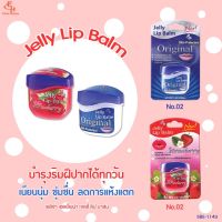 Lip Balm Eliza Helena Jelly สูตรสตอบอรี่ ( สีชมพู )