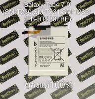 ของแท้100% แบต Samsung Galaxy Tab4 7.0 (SM-T230,SM-T231,SM-T235) - EB-BT230FBE