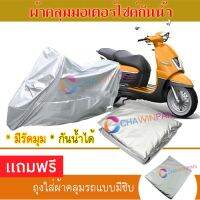 MOTORCYCLE COVER ผ้าคลุมรถมอเตอร์ไซต์ PEUGEOT-SCOOTER-DJANGO ผ้าพีวีซีคุณภาพสูง กันน้ำ กันฝน กันฝุ่น กันแดด ผ้าคลุมรถมอเตอร์ไซด์ Cover Protective MOTORCYCLE BIKE Motorbike Cover Waterproof