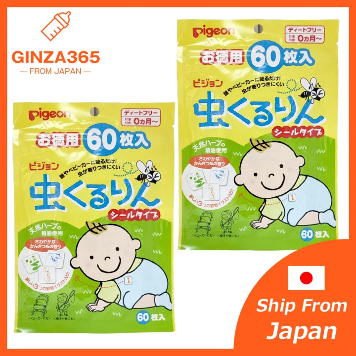 Made in Japan ( 60pcs x 2 Set) Pigeon 0 months + Newborn Baby Pigeon