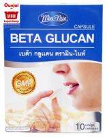 Beta Glucan 10 capsule เบต้ากลูแคน ธันพร หมดอายุ 17/11/2020 ราคาถูกพร้อมส่ง