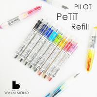 รีฟีล ปากกา Pilot PeTiT 1 / 2 / 3 Refill หมึกเติมปากกา