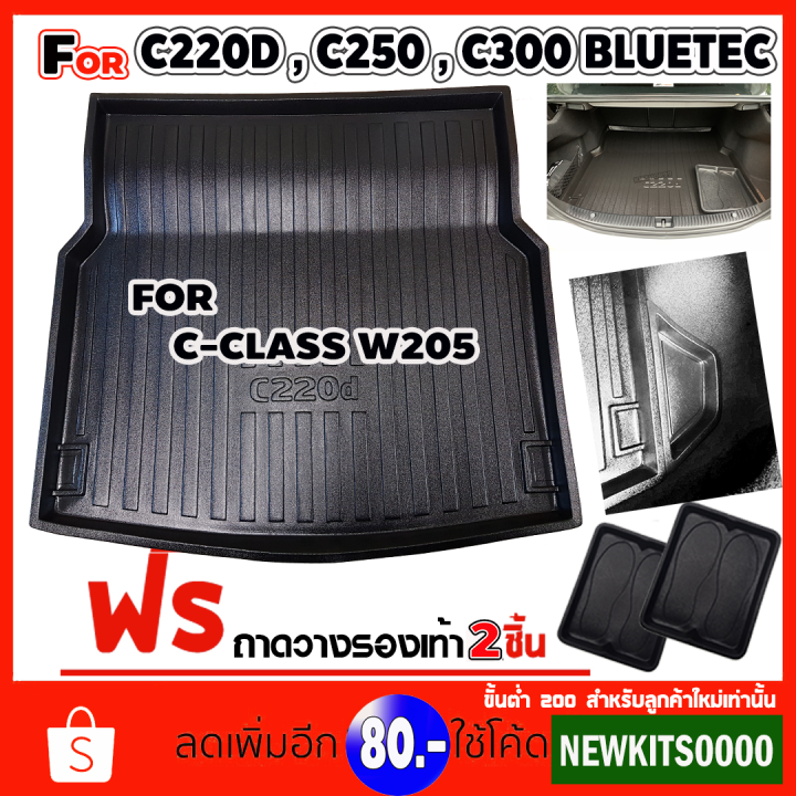 ถาดท้ายรถยนต์เข้ารูปสำหรับ-c-class-c200-c250-w204-c-class-w204-c200-c250-w204