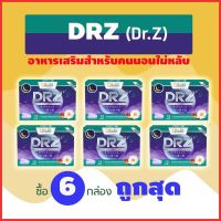 ?อาหารเสริม DRZ (Dr.Z) จากธรรมชาติ สำหรับผู้มีปัญหานอนไม่หลับ หลับยาก หลับไม่สนิท ไม่ดื้อยา สินค้าคุณภาพจาก ดร.เจล (Dr.Jel) 6 กล่อง ?Aplusupshop