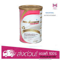 PAN-ENTERAL แพน-เอ็นเทอราล กลิ่นวานิลลา ขนาด 400 กรัม PAN-ENTERAL Vanilla Flavor 400g