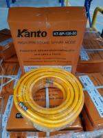 KANTO สายพ่นสารเคมี ขนาด 8.5 x 14 mm พร้อมคอปเปอร์ทองเหลือง 20 เมตร รุ่น KT-BP-120-20