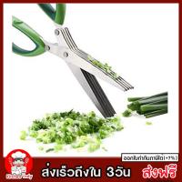 กรรไกรตัดสไลด์  ผัก สาหร่าย  5 ใบมีด Herp scissors