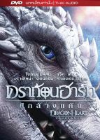 Dragonheart: Vengeance ดราก้อนฮาร์ท ศึกล้างแค้น (เสียงไทยเท่านั้น) (DVD) ดีวีดี