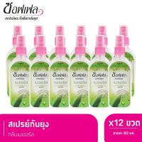 Soffell ซอฟเฟล สเปรย์กันยุง  ยากันยุงแบบน้ำ กลิ่นเนเชอรัล 80 ml x 12