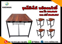 ชุดโต๊ะอาหาร + เก้าอี้ 4 ที่นั่ง โต๊ะไม้ โครงเหล็ก ยาว 100 ซม. กว้าง 60 ซม. สูง 70 ซม. vasihua,วาซิห