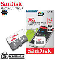 SANDISK ULTRA MICRO SDXC UHS-I 128 GB CLASS 10 80MB/533X ประกันศูนย์ 7 ปี