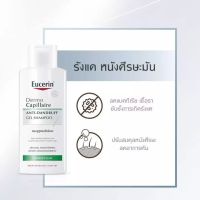 Eucerin DermoCapillaire Anti-Dandruff Gel Shampoo 250ml แชมพูสูตรขจัดรังแค ขจัดความมัน...สิ่งตกค้างที่หนังศีรษะ ลดการคัน