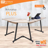 CM Furniture โต๊ะทำงานเข้ามุม/โต๊ะคอมพิวเตอร์ โต๊ะรูปตัวแอล (L) Working desk รุ่น PLUS (พลัส)