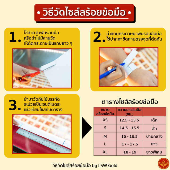 lsw-สร้อยข้อมือทองคำแท้-2-สลึง-7-58-กรัม-ลายมีนาห้อยปลายหัวใจ-bd-251